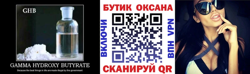 БУТИРАТ оксана  Купить закладки  Печоры 