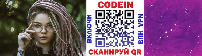 Купить где  Печоры  Кодеин Purple Drank 